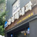김성배내과의원 네이버블로그