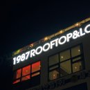 1987루프탑라운지 오시리아점 | [이천 루프탑 술집 1987 루프탑라운지 이천점] 분위기 미쳤다, 감성 끝판왕 루프탑 데이트 솔직후기
