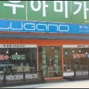우아미가구청주점