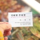 국이랑찬이랑 이미지