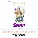 미스터리 퍼포먼스 SNAP 이미지