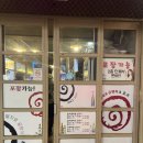 연신내 맛집<을지로골뱅이&amp;호프>2차 술집 골뱅이무침 내돈내산 후기