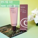 와일드 플라워 | 퍼퓸핸드크림 추천 르버브 와일드 플라워 핸드크림 사용 후기