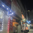 춘천 닭발 닭날개 맛집 땡촌닭발 근화온의점