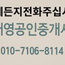대영부동산공인중개사사무소 이미지