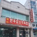 엘지정육점 - 진천군 | 엘지정육점