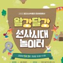 검단선사박물관 이미지