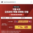 KBO] 이번 한국시리즈 LG트윈스 무료배포 응원템 이미지