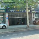 박상수내과의원 네이버블로그