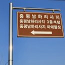 남하3리 이미지