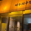 테크노주방 이미지