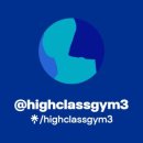 하이클래스짐(구성점) 이미지