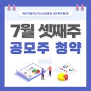 에이치엘산업 | [공모주] 7월 3주차 '에이치엘지노믹스' 공모주 청약 신청 후기 (~7/14)