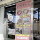손정화떡케이크