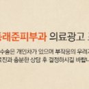 동래준피부과의원 이미지