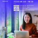 [삼정KPMG] 2023 중앙대학교 채용설명회 일정 안내 및 채용공고 이미지