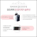오드리클리닉 이미지