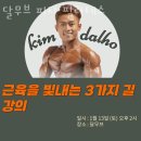 달무브필라테스