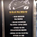 팀몬스터 복싱체육관 이미지