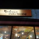 원평다방