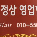 원주센텀헤어기업도시점