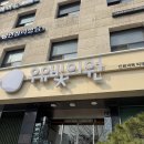 수피부과의원 | 신논현역 피부과 우유빛의원 리쥬란 후기｜신논현 리쥬란 쥬베룩 효과 솔직후기 (3D 피부진단)