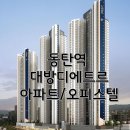 동탄역유림공인중개사사무소 이미지