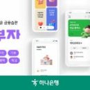 올바른 경제생활과 재테크 이미지