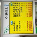 시장할머니국수 | 담양 현지인 맛집 국수거리 국수집 ‘할머니시장국수’ 솔직 후기