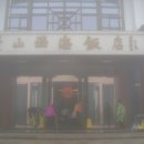 황산가든 이미지