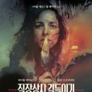 동경상사 | 🎬 영화리뷰 《직장상사 길들이기》: 회사가 지옥...구조일까? (한줄평, 평점, 후기, 쿠키, 예고편)