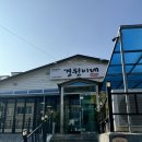 여수 현지인 해물삼합맛집 경원이네 후기 여수 맛집 추천