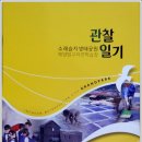 소래습지생태공원(전시관) 이미지