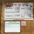 신승야식 이미지