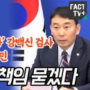 강백신 검사 탄핵 돌입한 김용민 이미지