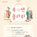 도래샘 작은도서관 이미지