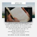 문학에서 삶 읽기 | 2025 한강작가 전작읽기, 완독! 문학을 읽어야 하는 이유!