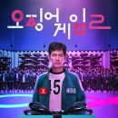 대호모텔 | 오징어게임2 1화~7화 줄거리 결말 소름 돋는 이병헌 정체 이정재 비참한 최후