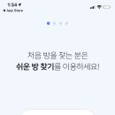 다운다방 이미지