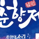 남원사랑약국 이미지