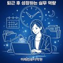 실무엑셀&파워포인트(야간) 이미지
