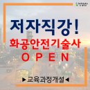 직강오프라인