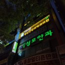 금호정신건강의학과의원 이미지