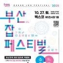 부산 이미지