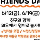 잉글리쉬프렌즈어학원