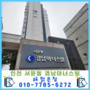 서운빌딩 | 구축 아파트 베란다 유리 청소 전문업체[인천시 계양구 서운동 서운경남아너스빌]