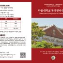 한동대학교 통역번역대학원 이미지