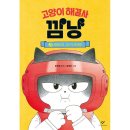 깜냥 이미지