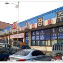부산자갈치곰장어 이미지