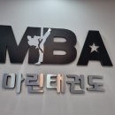 마린태권도장 이미지
